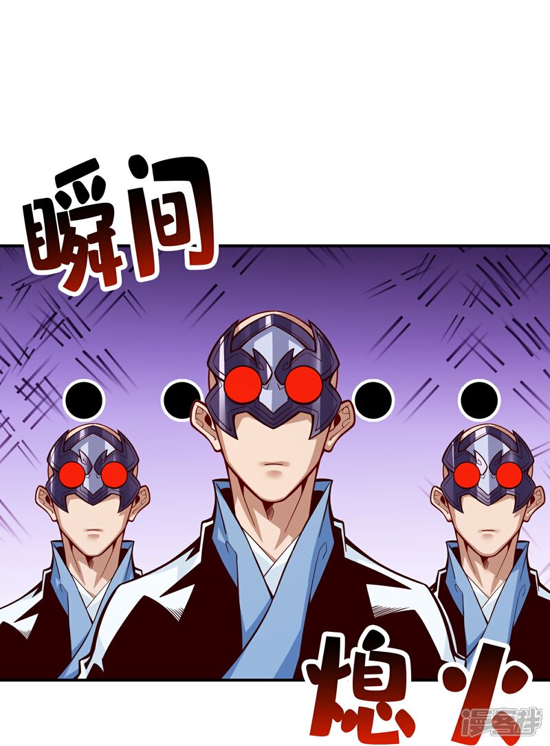 《师兄啊师兄实在是太稳健了》第121话 第二波作战 第15页