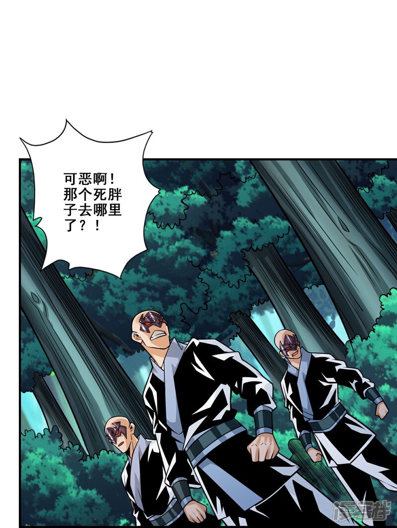 《师兄啊师兄实在是太稳健了》第121话 第二波作战 第16页