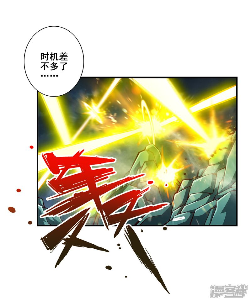 《师兄啊师兄实在是太稳健了》第121话 第二波作战 第1页