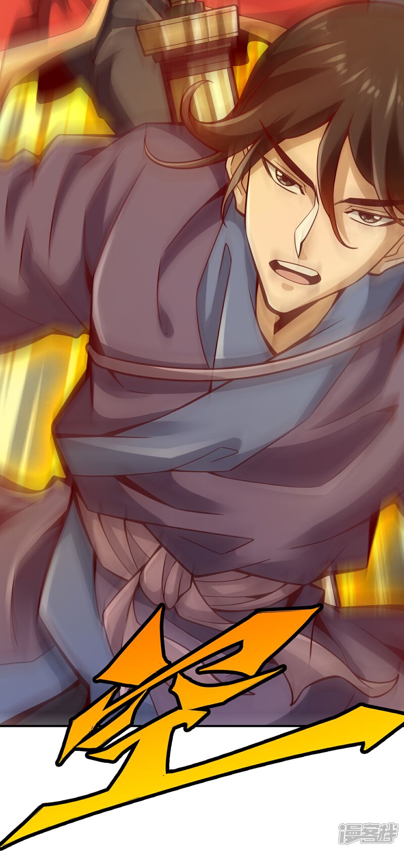 《师兄啊师兄实在是太稳健了》第121话 第二波作战 第6页