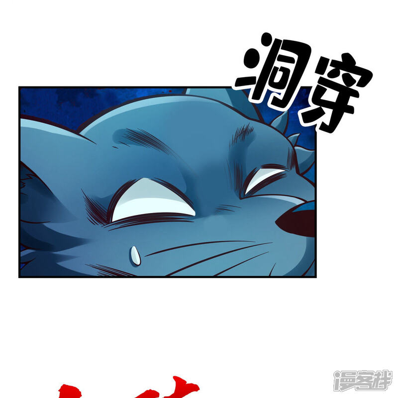 《师兄啊师兄实在是太稳健了》第122话 为所欲为？ 第12页