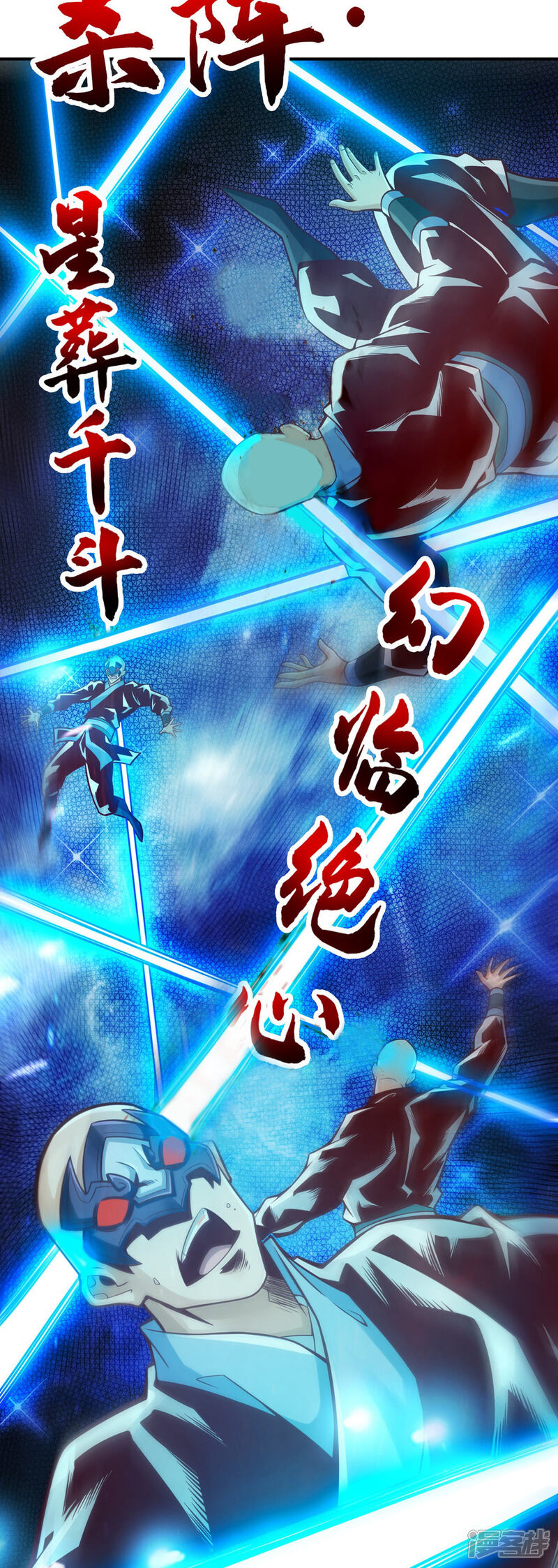 《师兄啊师兄实在是太稳健了》第122话 为所欲为？ 第13页