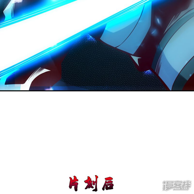《师兄啊师兄实在是太稳健了》第122话 为所欲为？ 第14页