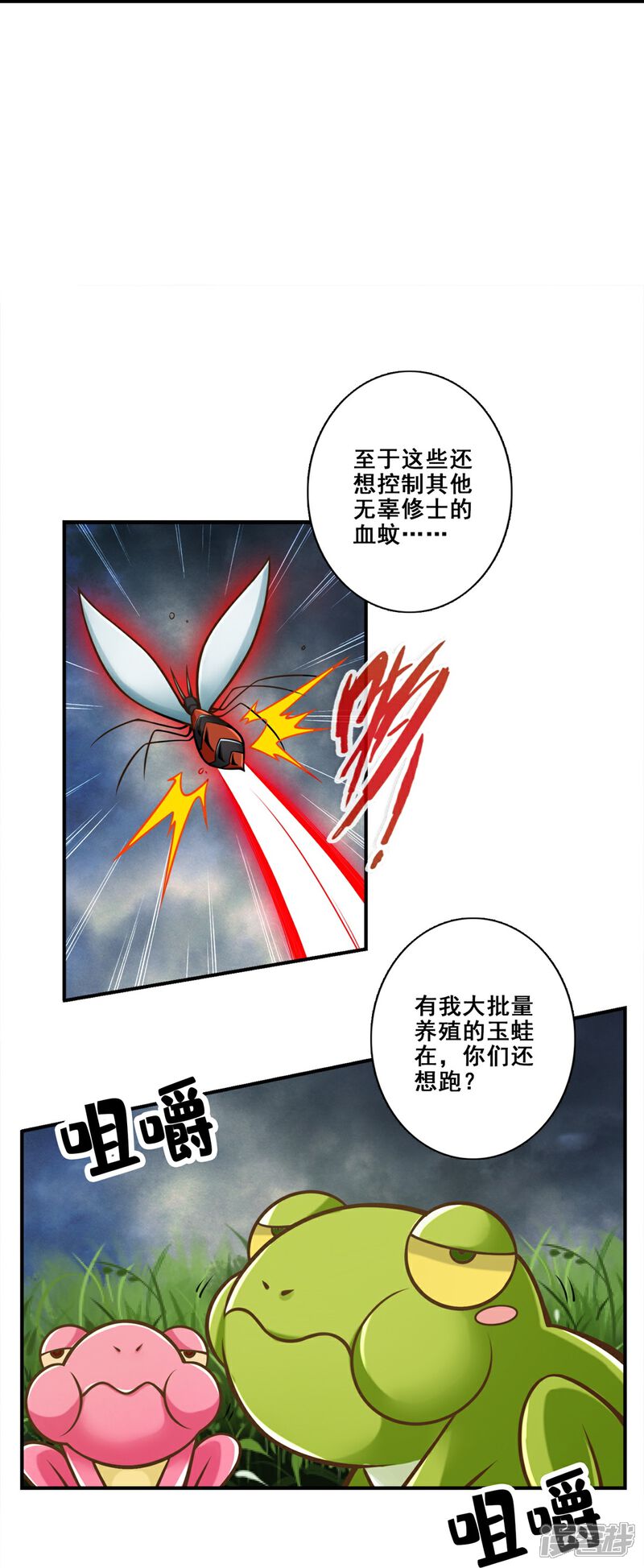 《师兄啊师兄实在是太稳健了》第122话 为所欲为？ 第17页