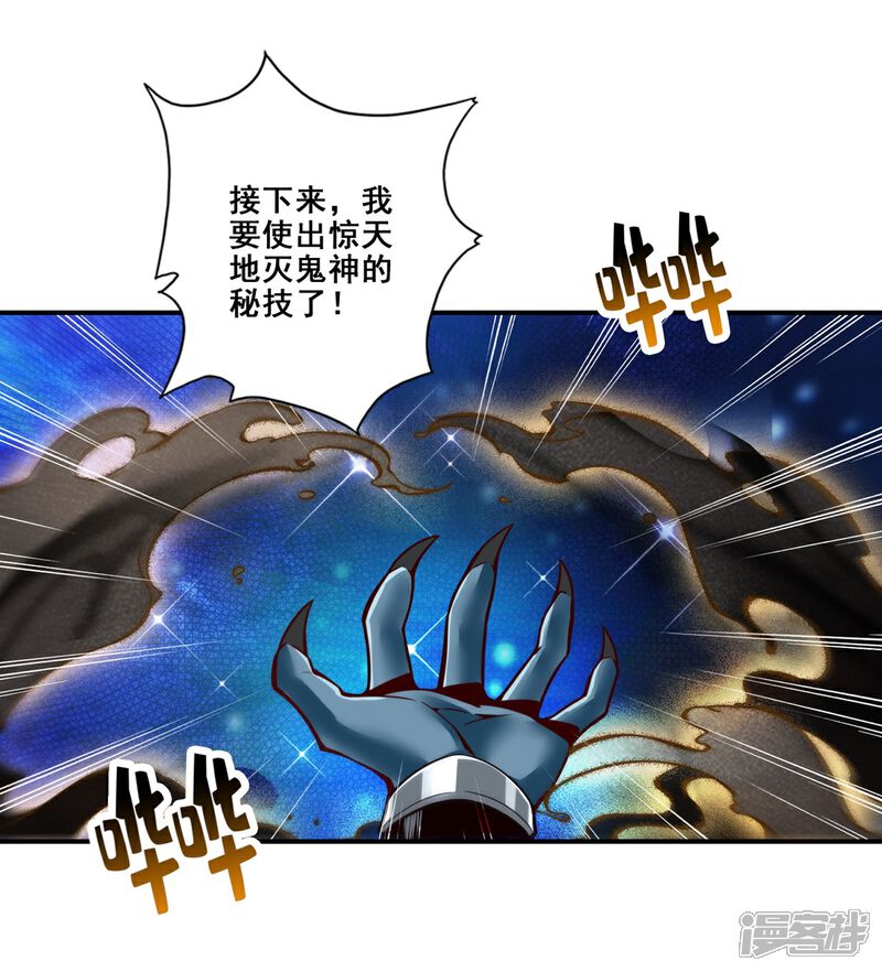 《师兄啊师兄实在是太稳健了》第122话 为所欲为？ 第1页