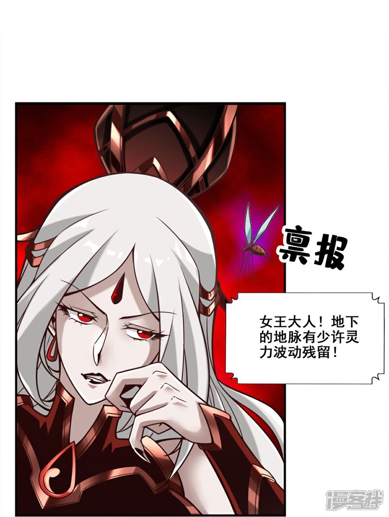 《师兄啊师兄实在是太稳健了》第122话 为所欲为？ 第23页