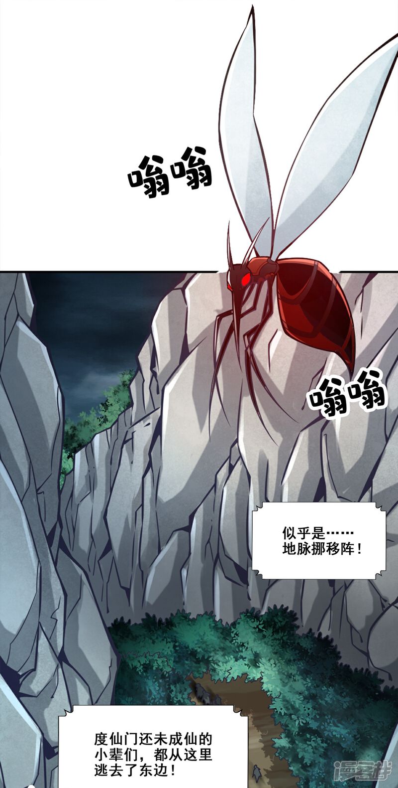 《师兄啊师兄实在是太稳健了》第122话 为所欲为？ 第24页