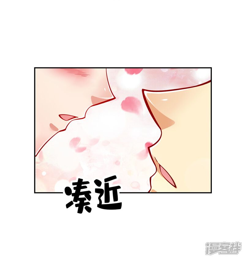 《师兄啊师兄实在是太稳健了》第122话 为所欲为？ 第34页