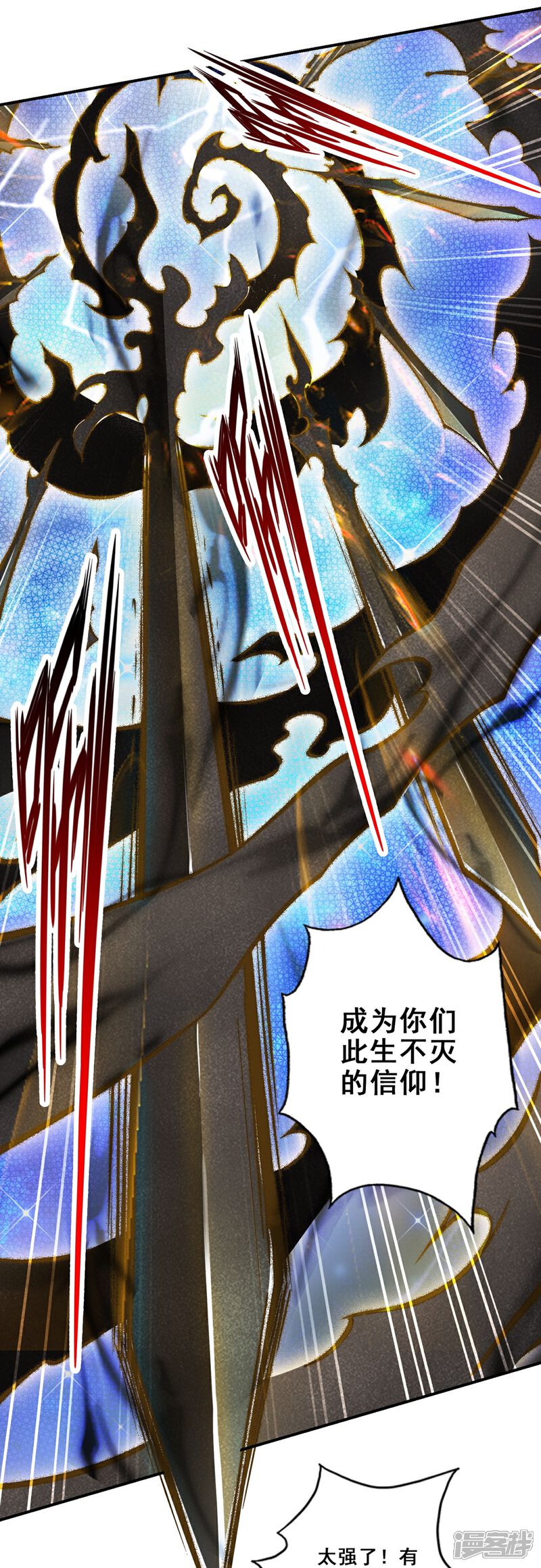 《师兄啊师兄实在是太稳健了》第122话 为所欲为？ 第3页