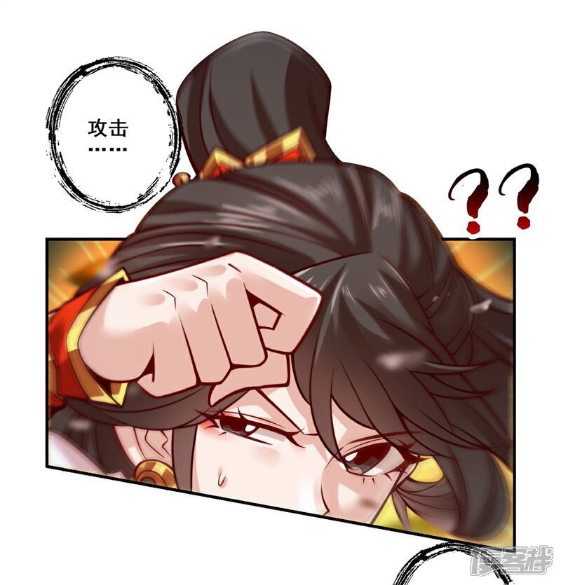 《师兄啊师兄实在是太稳健了》第124话 发大招 第16页
