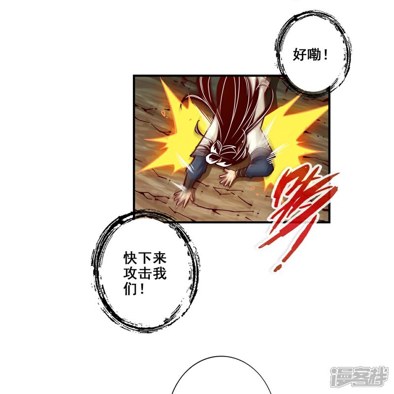 《师兄啊师兄实在是太稳健了》第124话 发大招 第23页