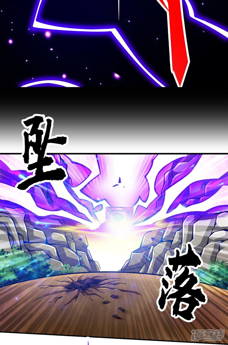 《师兄啊师兄实在是太稳健了》第124话 发大招 第31页