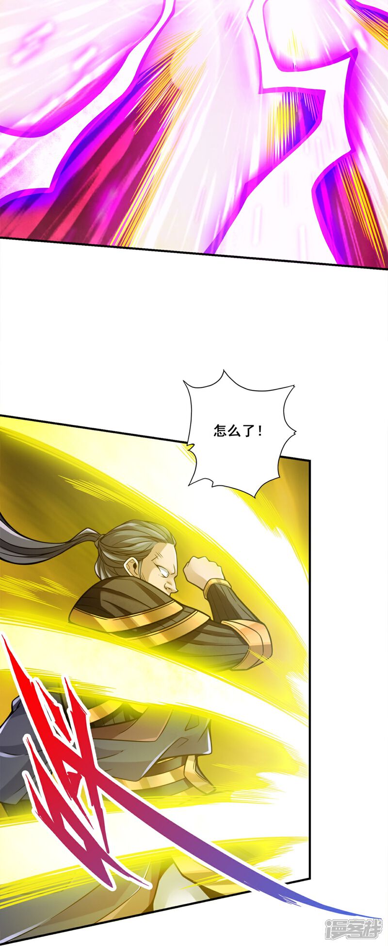 《师兄啊师兄实在是太稳健了》第124话 发大招 第33页