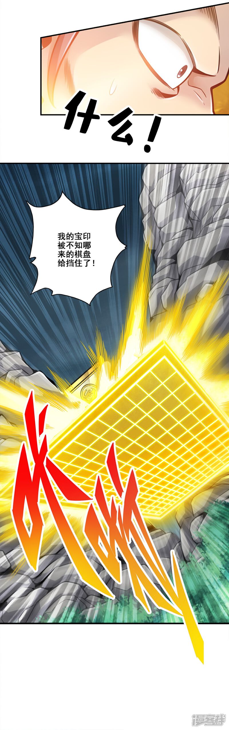 《师兄啊师兄实在是太稳健了》第124话 发大招 第34页