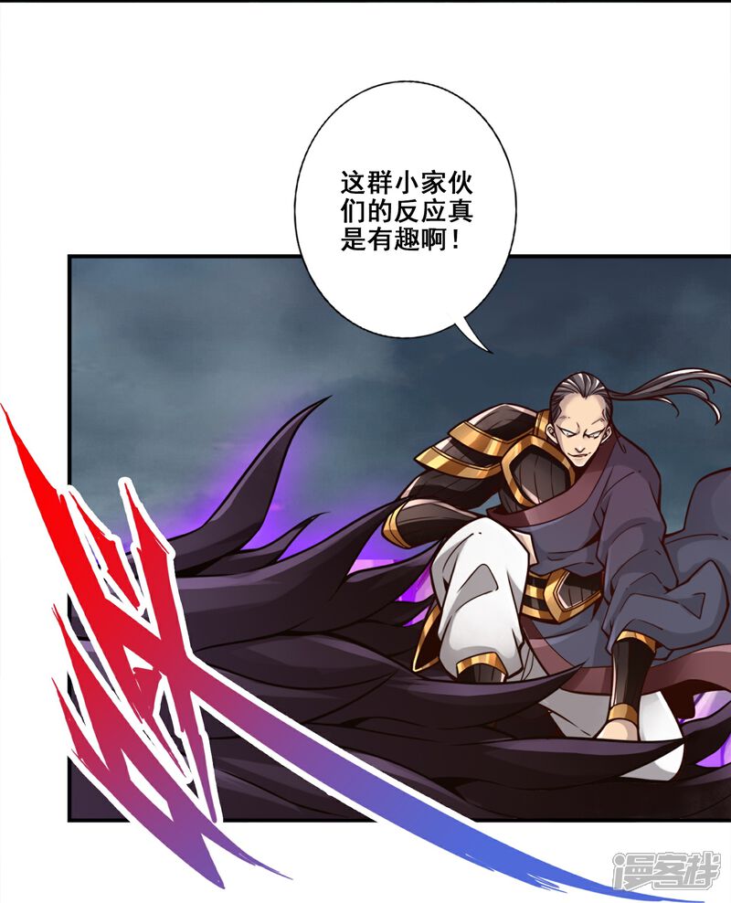 《师兄啊师兄实在是太稳健了》第123话 鹏妖来袭 第16页