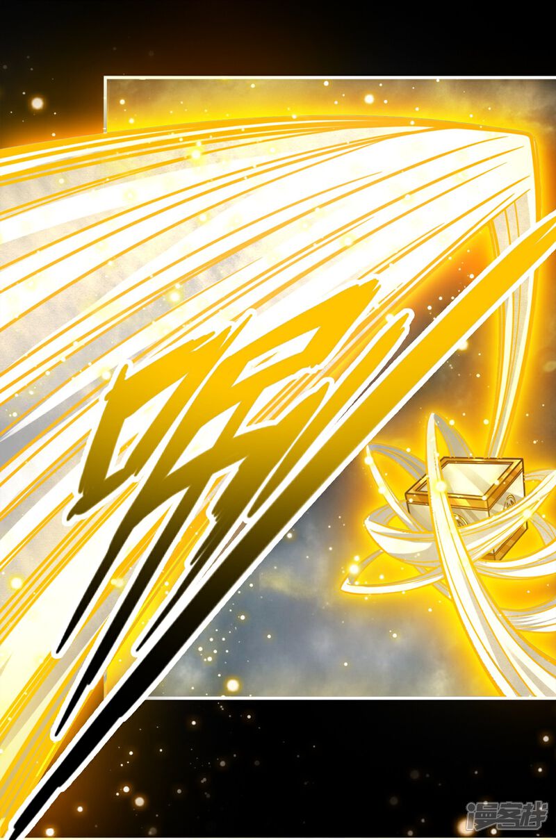 《师兄啊师兄实在是太稳健了》第125话 纸道人变身 第11页