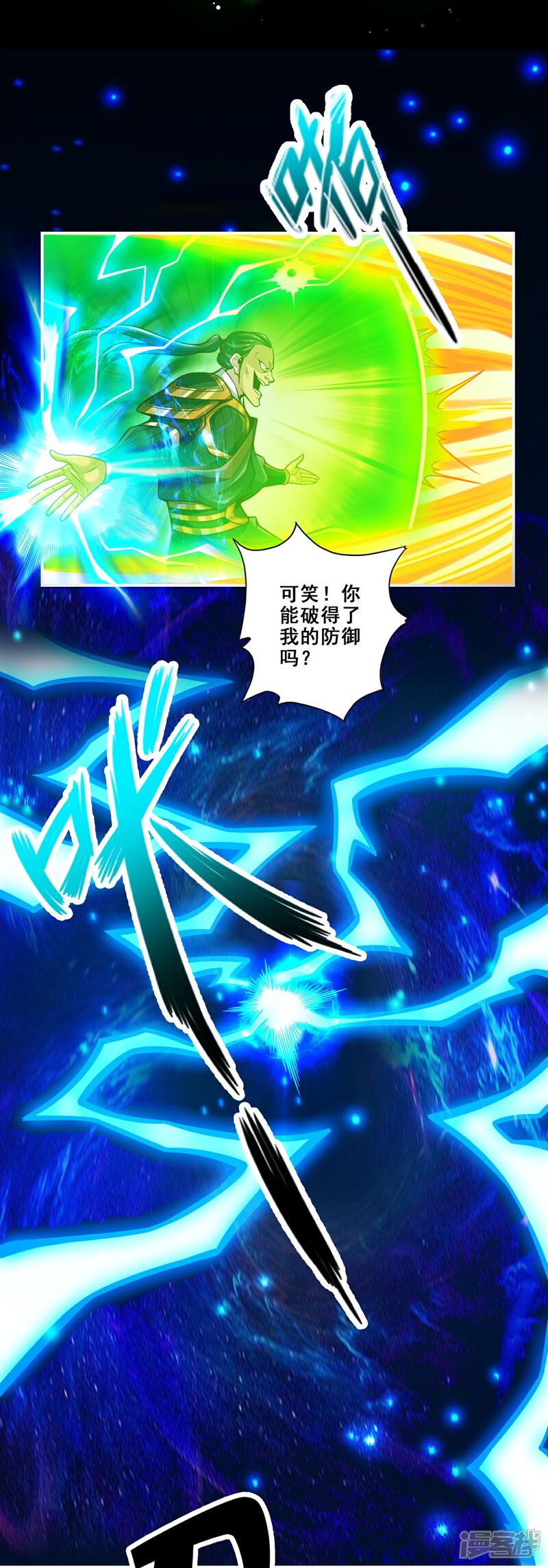 《师兄啊师兄实在是太稳健了》第125话 纸道人变身 第15页