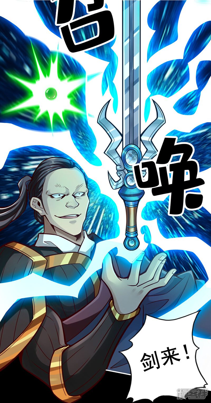 《师兄啊师兄实在是太稳健了》第125话 纸道人变身 第16页