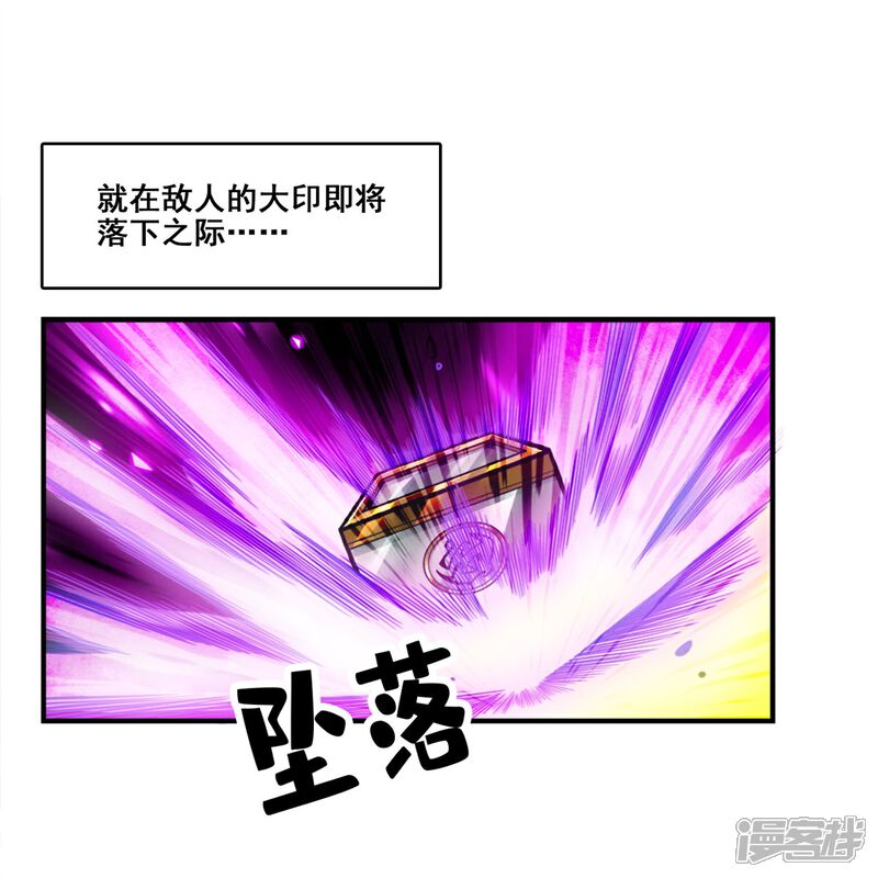 《师兄啊师兄实在是太稳健了》第125话 纸道人变身 第1页