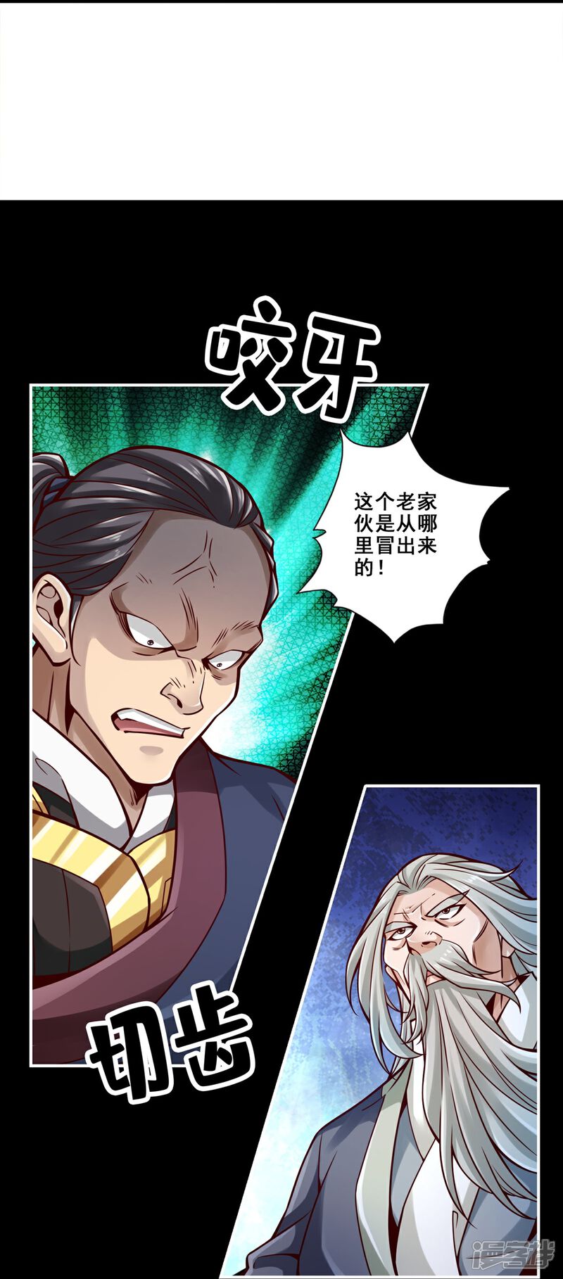 《师兄啊师兄实在是太稳健了》第125话 纸道人变身 第6页