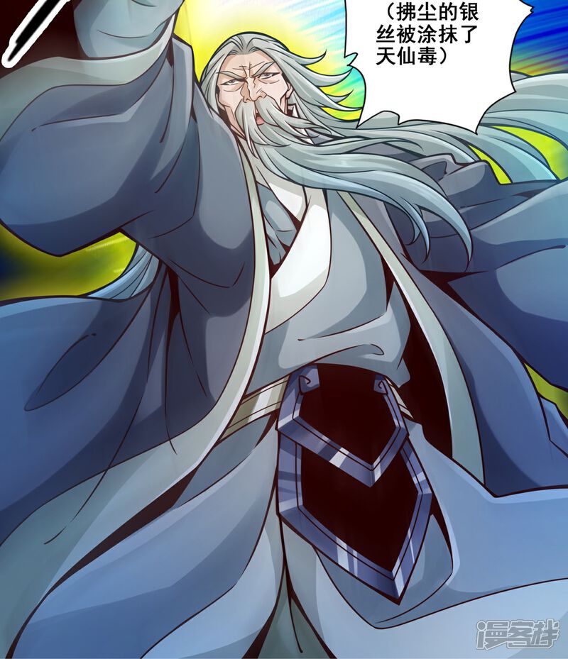 《师兄啊师兄实在是太稳健了》第125话 纸道人变身 第9页