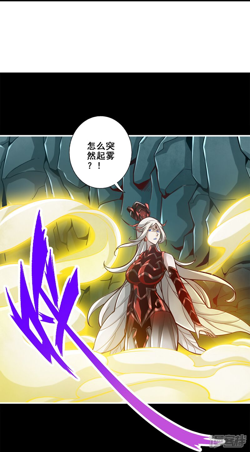 《师兄啊师兄实在是太稳健了》第126话 可怕的威压 第27页
