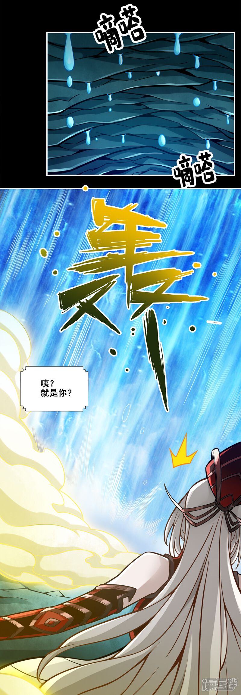 《师兄啊师兄实在是太稳健了》第126话 可怕的威压 第28页