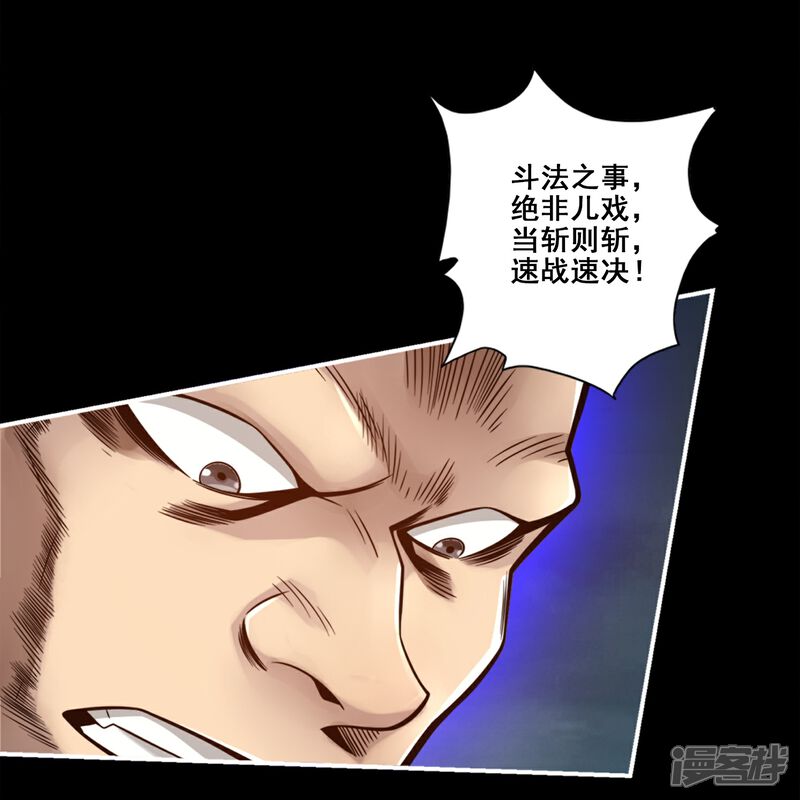 《师兄啊师兄实在是太稳健了》第126话 可怕的威压 第2页