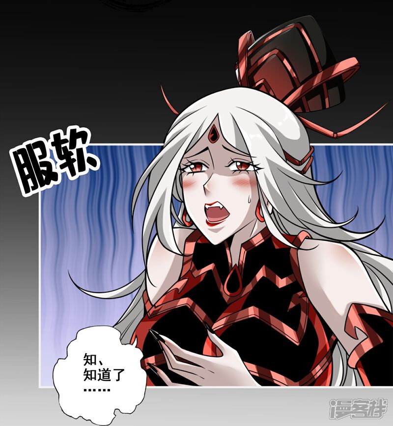 《师兄啊师兄实在是太稳健了》第126话 可怕的威压 第33页