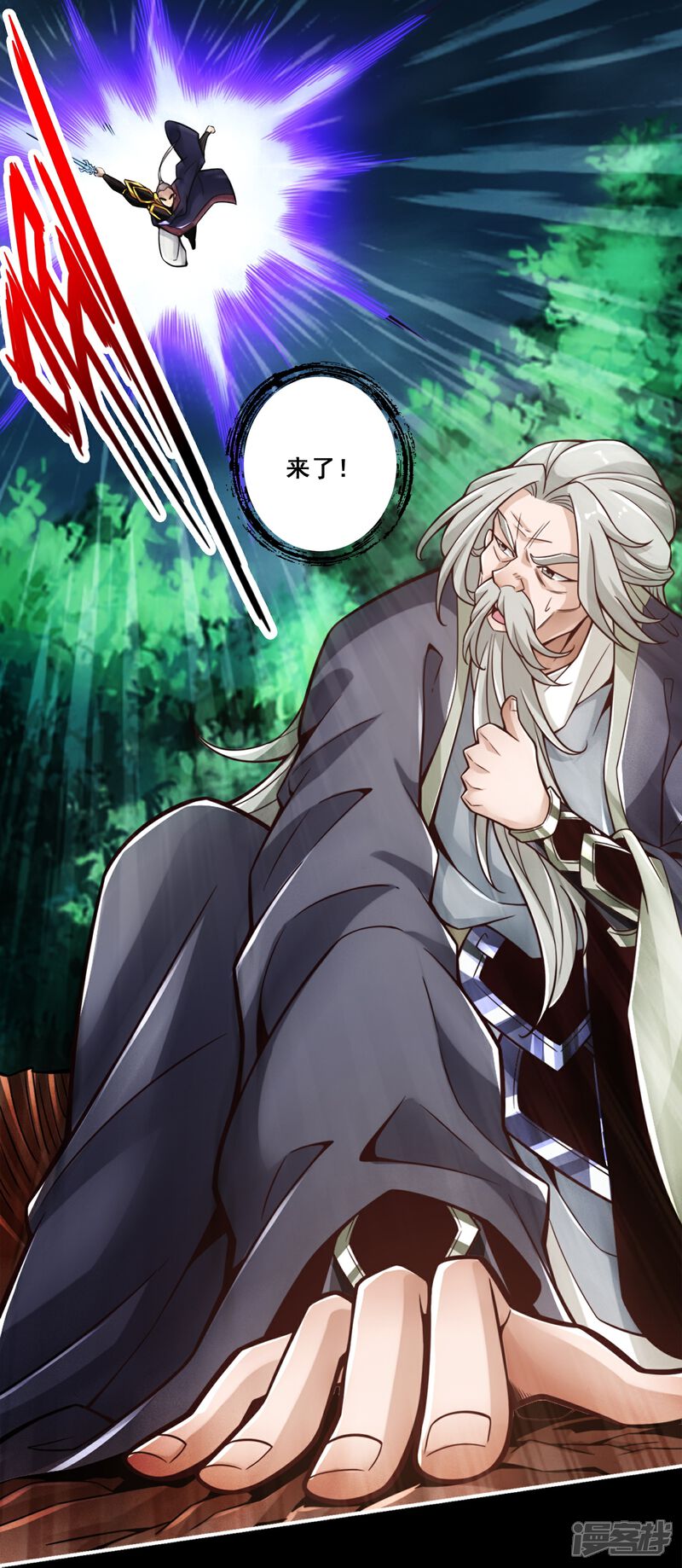 《师兄啊师兄实在是太稳健了》第126话 可怕的威压 第5页