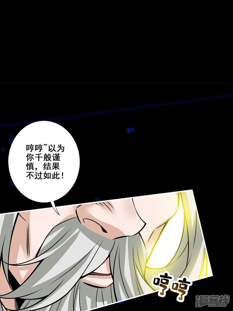 《师兄啊师兄实在是太稳健了》第126话 可怕的威压 第6页