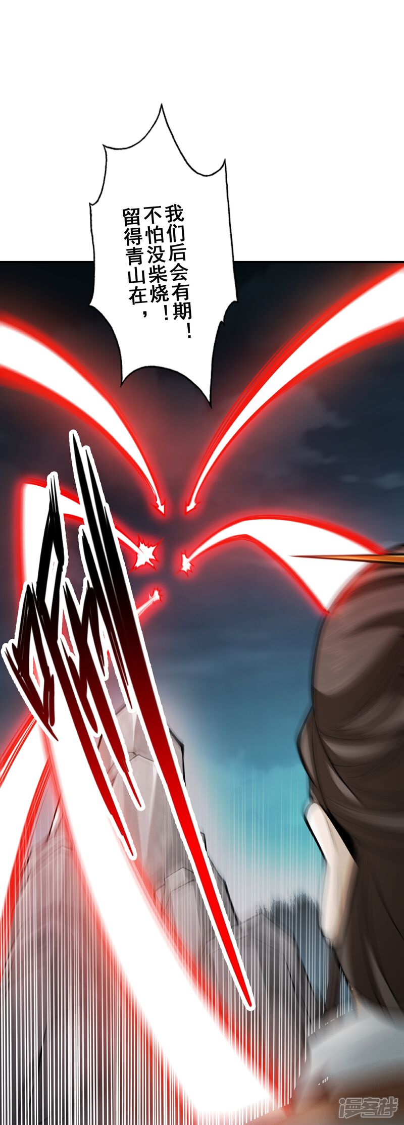 《师兄啊师兄实在是太稳健了》第127话 度厄真人 第20页