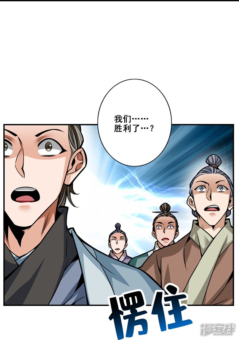 《师兄啊师兄实在是太稳健了》第127话 度厄真人 第21页