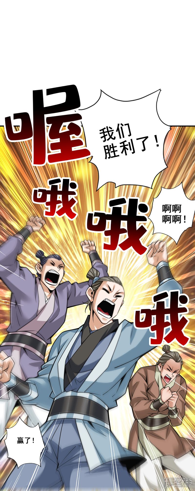 《师兄啊师兄实在是太稳健了》第127话 度厄真人 第22页