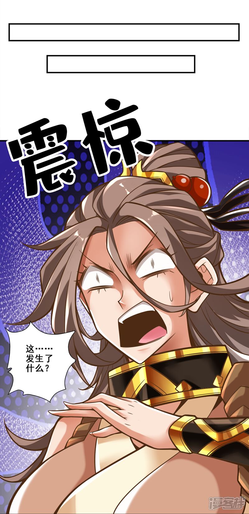 《师兄啊师兄实在是太稳健了》第127话 度厄真人 第29页