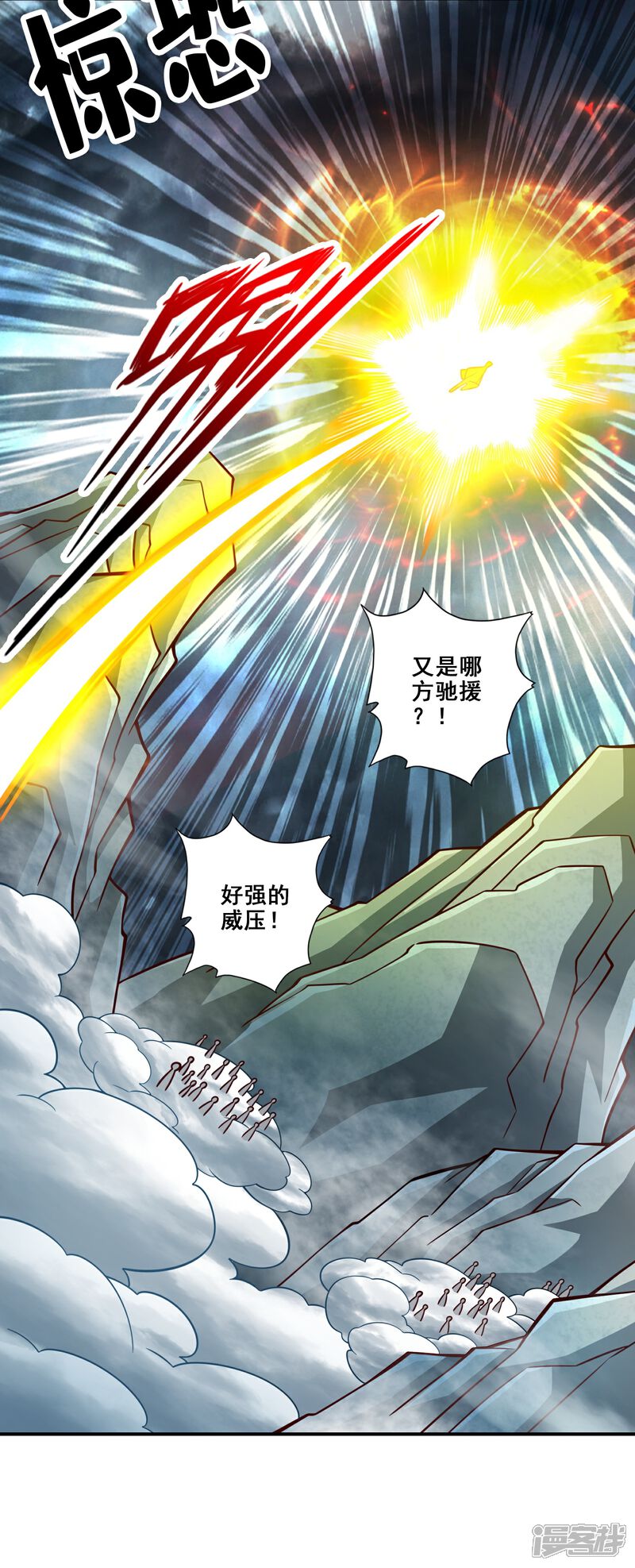 《师兄啊师兄实在是太稳健了》第127话 度厄真人 第5页