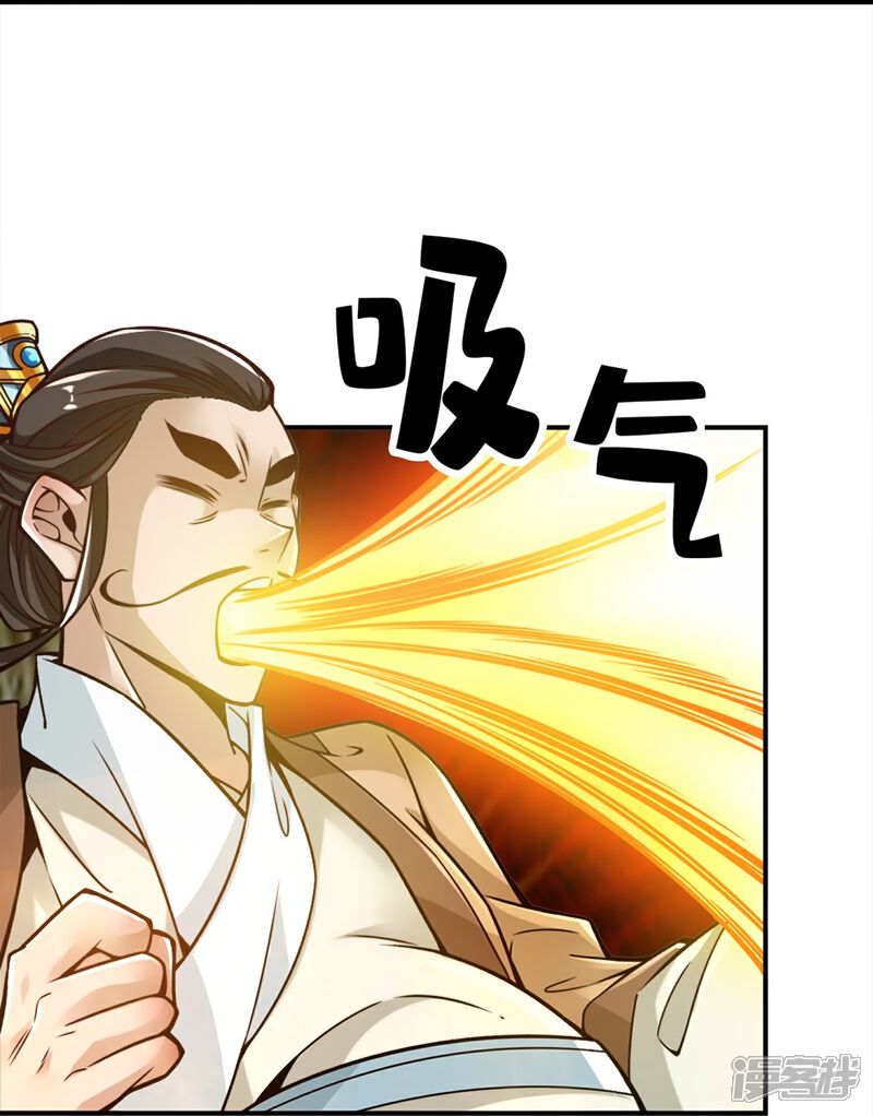 《师兄啊师兄实在是太稳健了》第127话 度厄真人 第7页