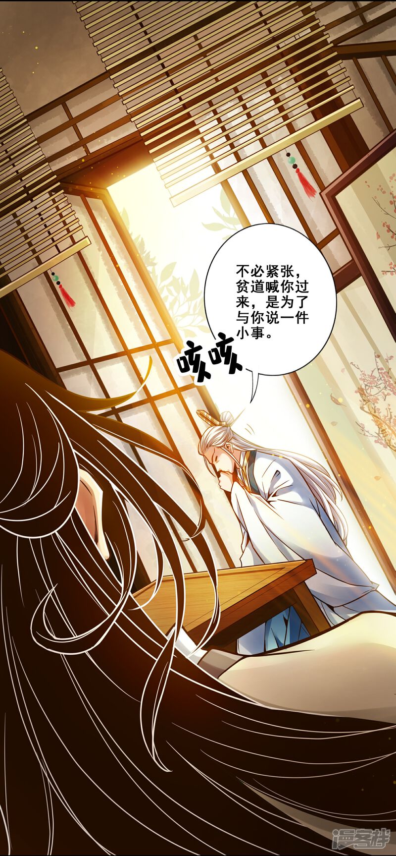 《师兄啊师兄实在是太稳健了》第128话 大战结束 第14页