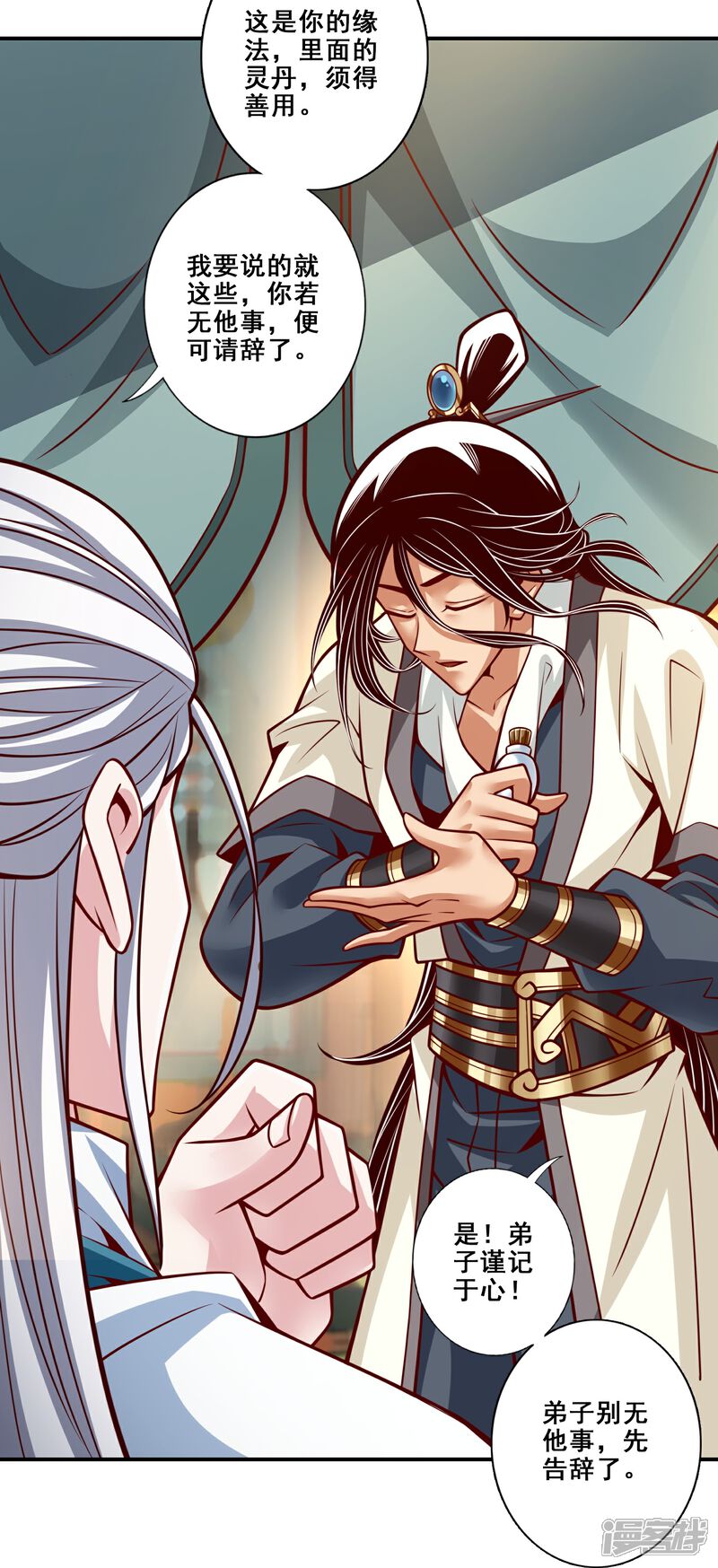 《师兄啊师兄实在是太稳健了》第128话 大战结束 第19页