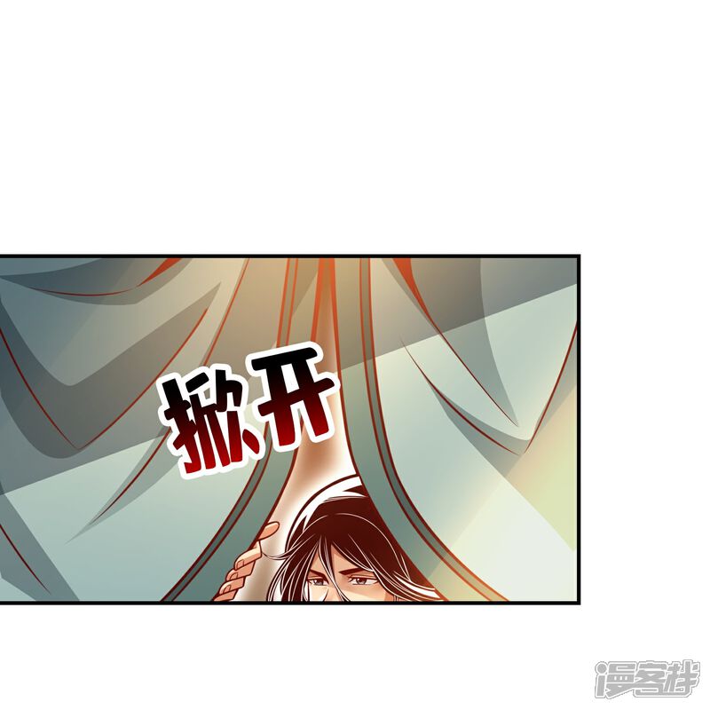 《师兄啊师兄实在是太稳健了》第128话 大战结束 第20页