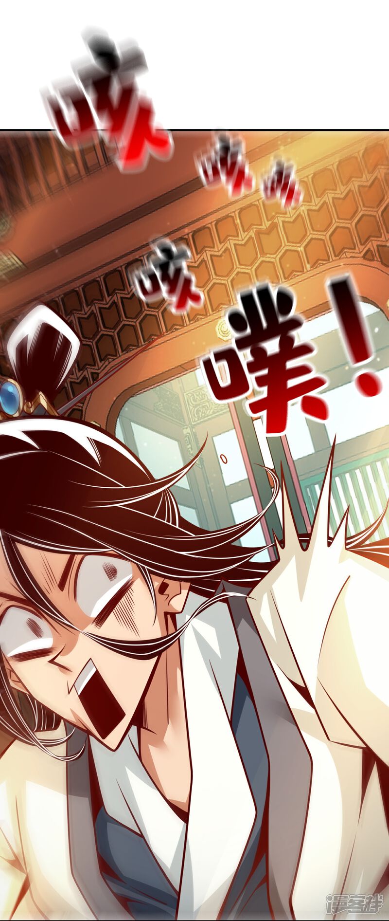 《师兄啊师兄实在是太稳健了》第128话 大战结束 第21页