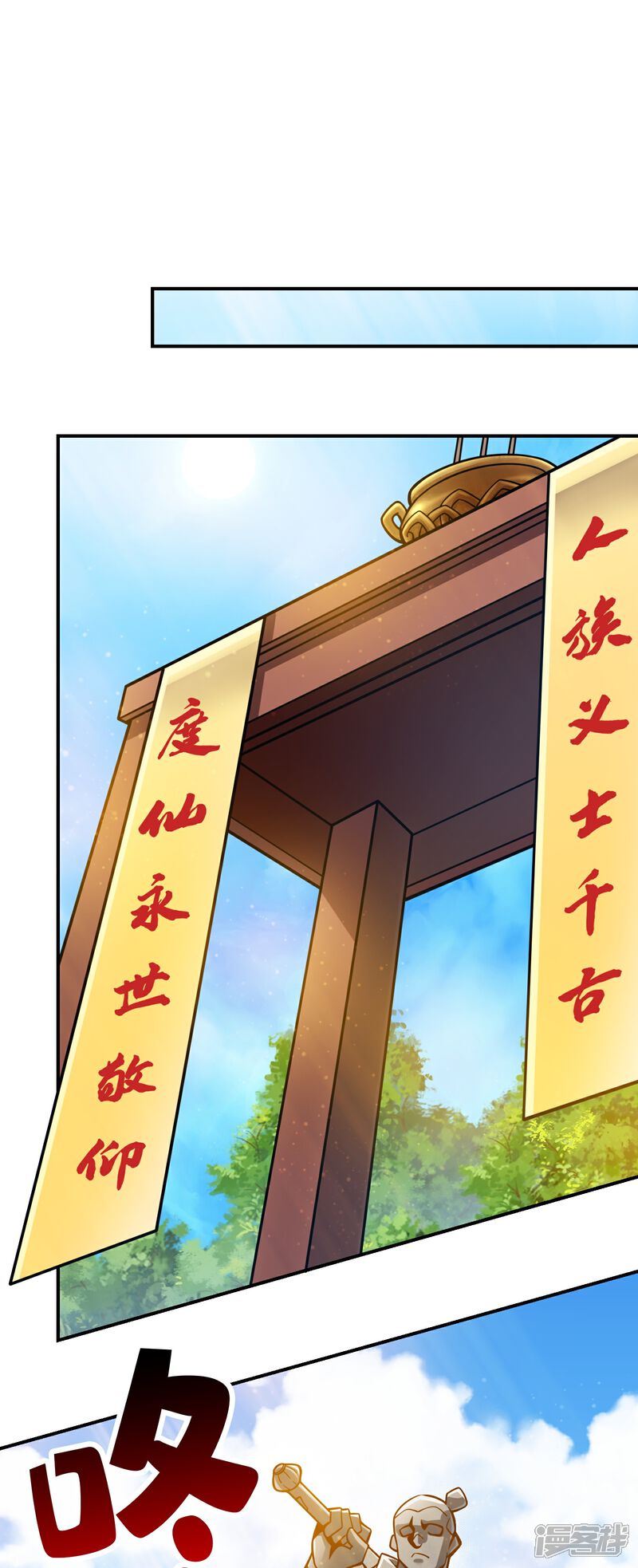 《师兄啊师兄实在是太稳健了》第128话 大战结束 第30页