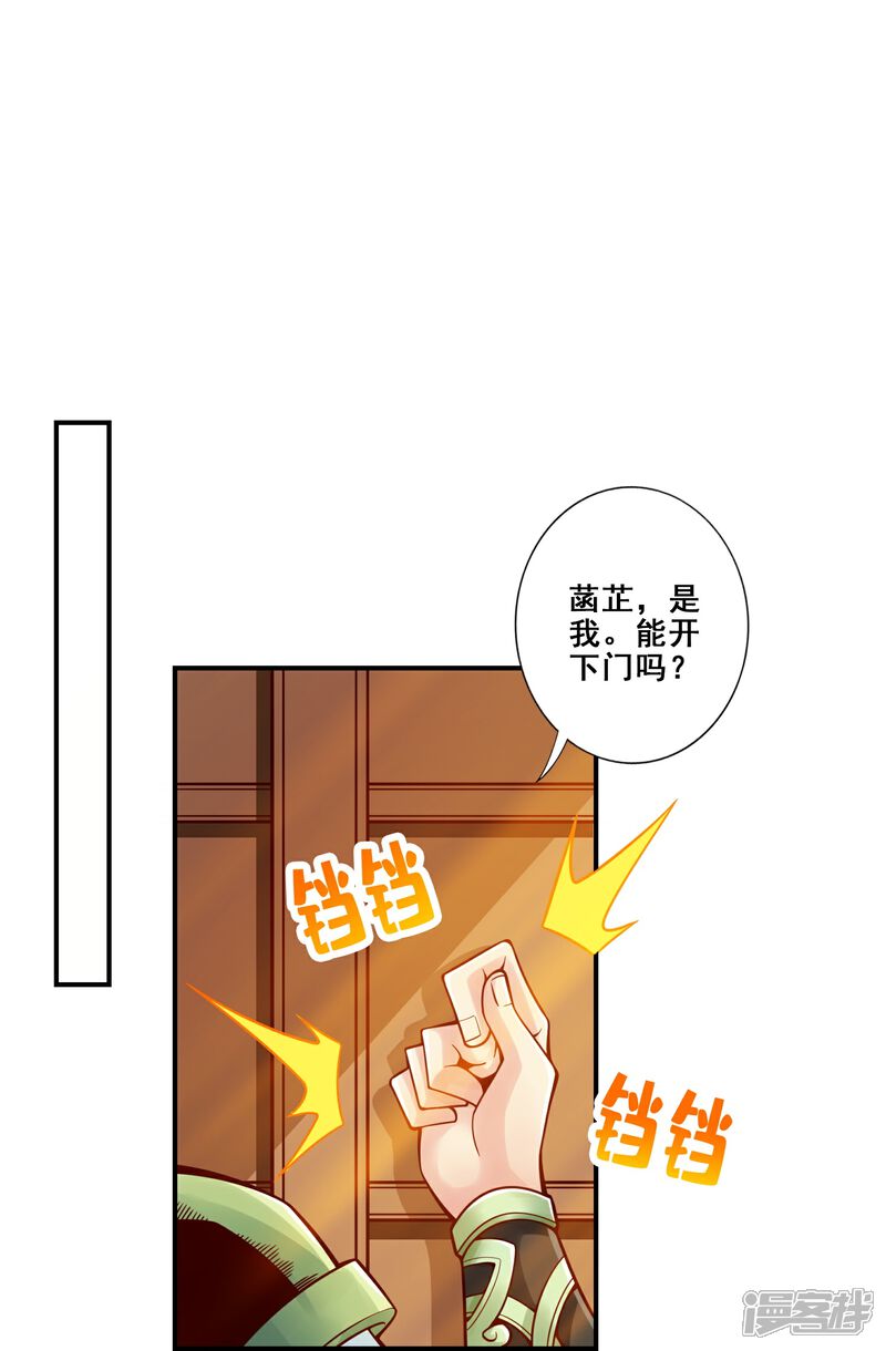 《师兄啊师兄实在是太稳健了》第130话 龟息平气诀 第19页