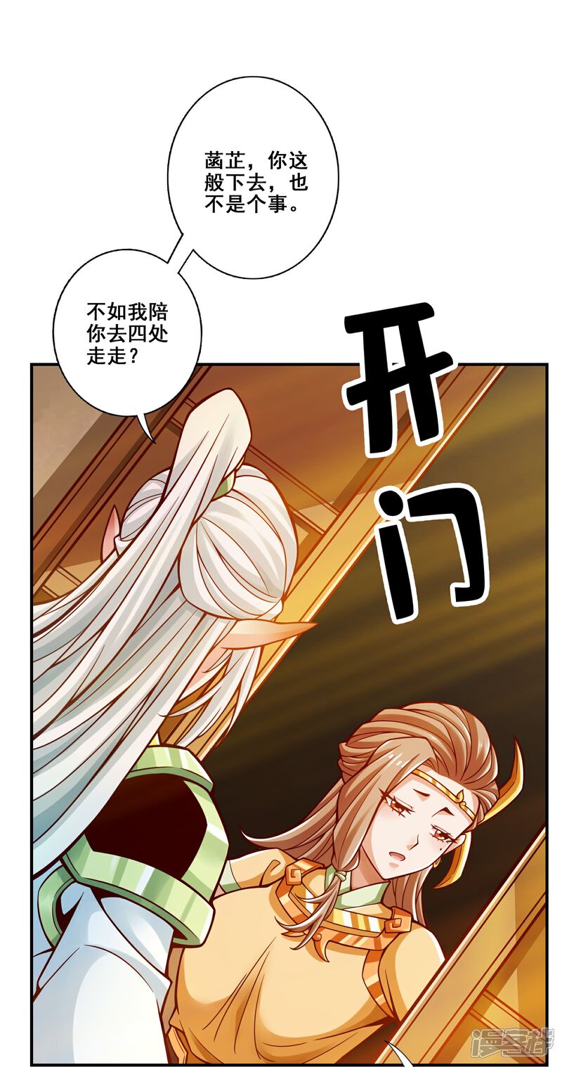 《师兄啊师兄实在是太稳健了》第130话 龟息平气诀 第20页