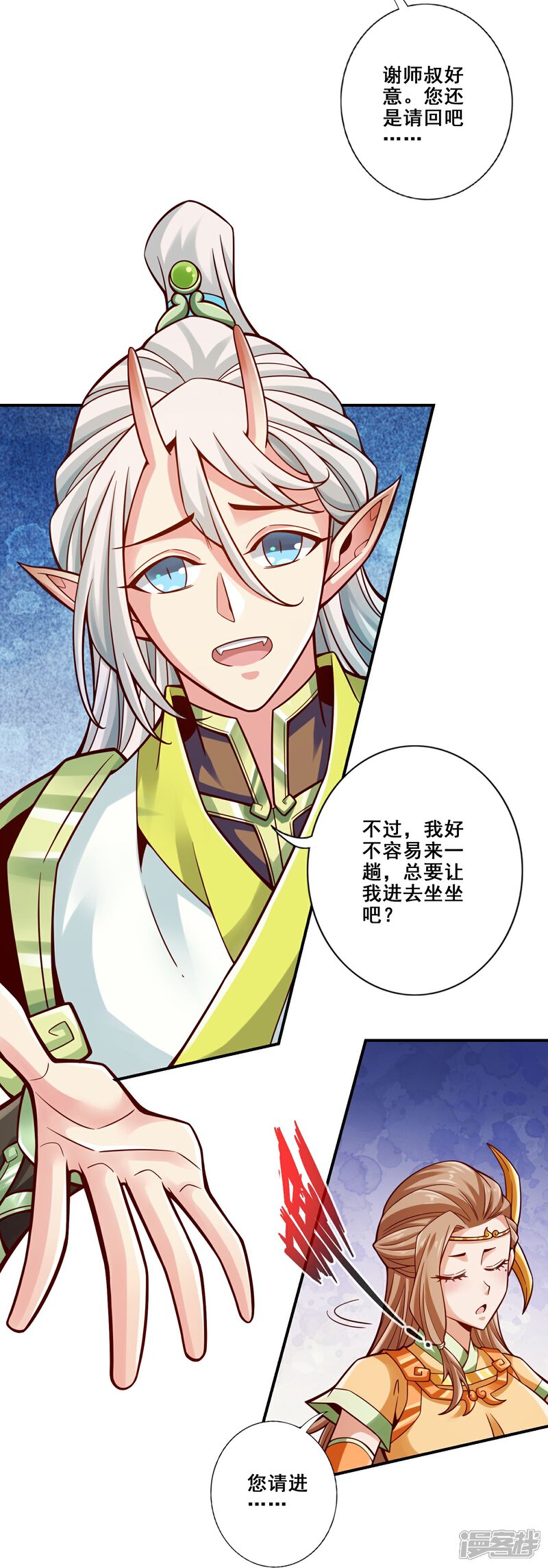 《师兄啊师兄实在是太稳健了》第130话 龟息平气诀 第21页