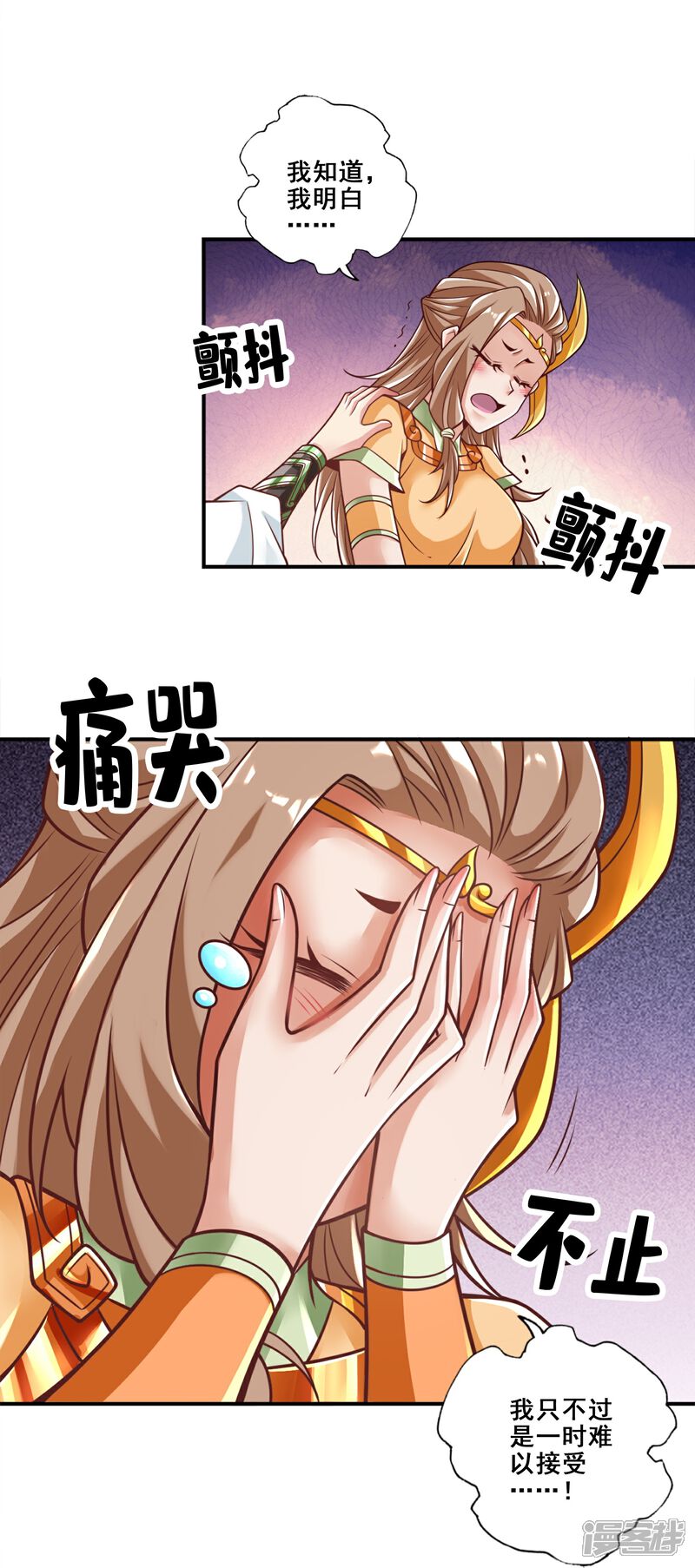 《师兄啊师兄实在是太稳健了》第130话 龟息平气诀 第25页
