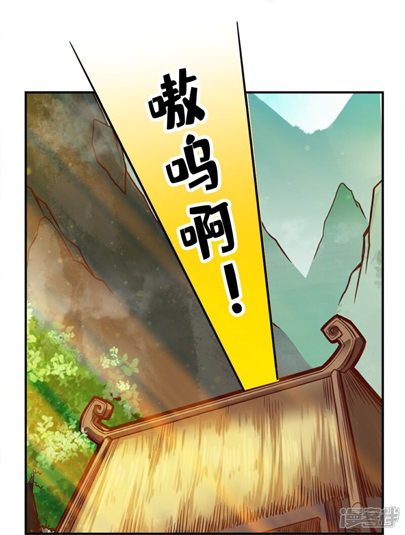 《师兄啊师兄实在是太稳健了》第130话 龟息平气诀 第3页