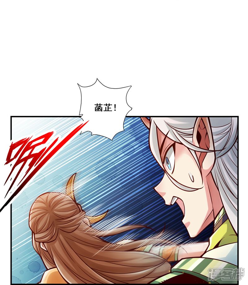 《师兄啊师兄实在是太稳健了》第129话 转世投胎 第25页