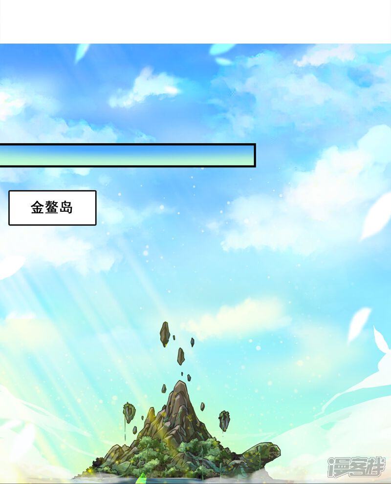 《师兄啊师兄实在是太稳健了》第129话 转世投胎 第5页