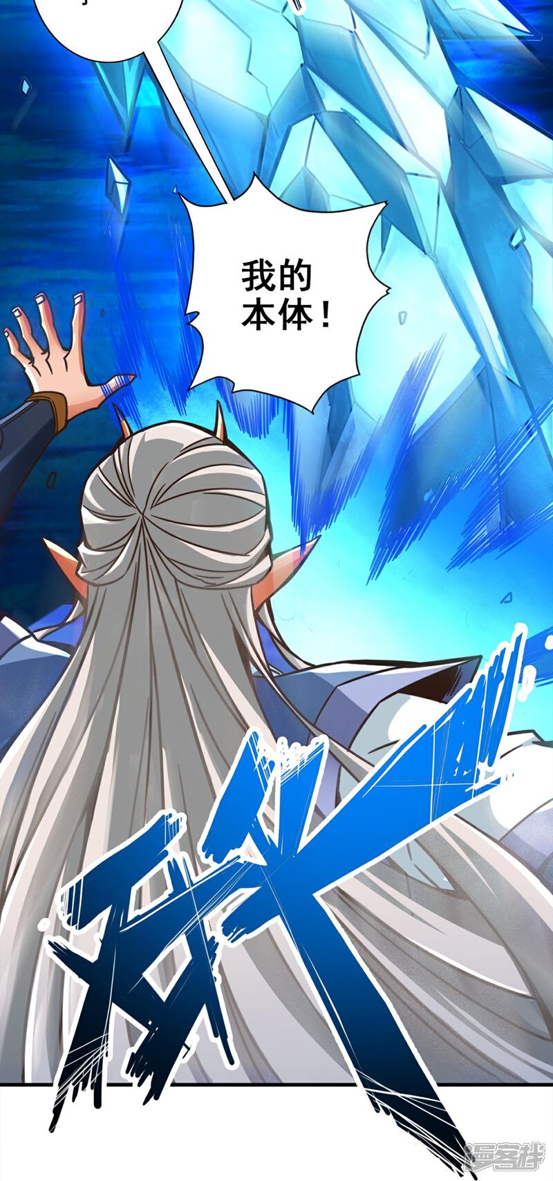 《师兄啊师兄实在是太稳健了》第132话 心服口服 第10页
